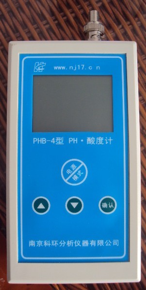 PHB-4型便携式酸度计/双显示便携式酸度计